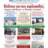 teliki_114_a_selida