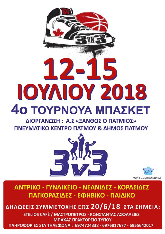 3x3 2018