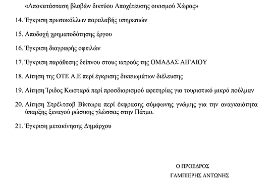 9h SYNEDRIASI DHM.SYMV 2