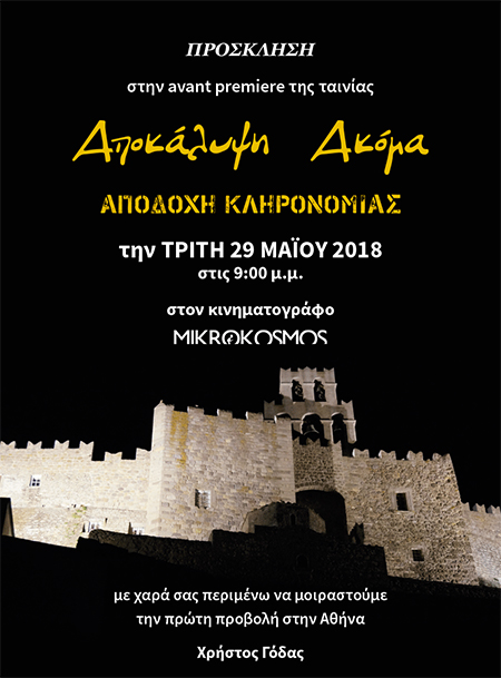 APOKALYPSI akoma