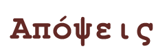APOPSIS