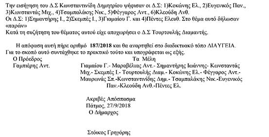 EKFRASH SYMFONHS GNOMHS AIGIALOS 3