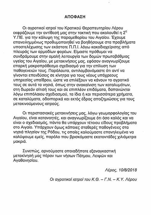 EOITHEL