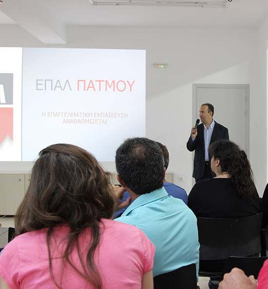 EPAL PATMION 3