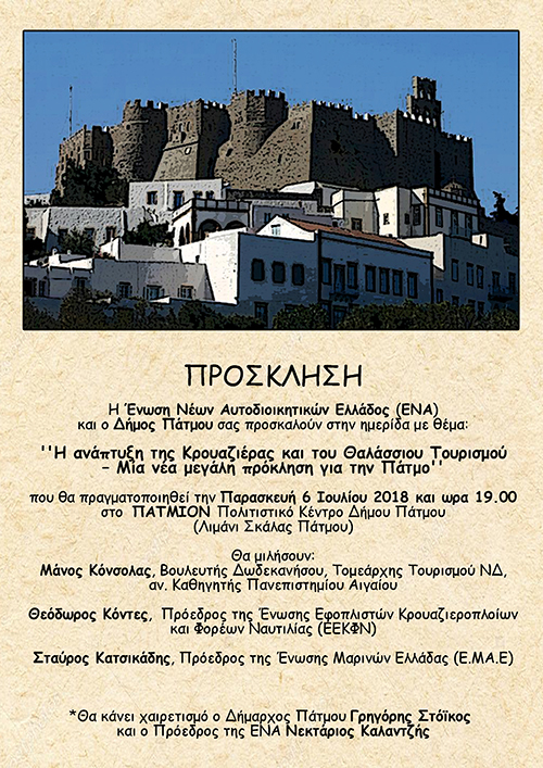 KROUAZIERA IMERIDAjpg
