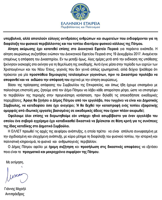 LIGGINOU ELIN.ETAIREIA 2jpg