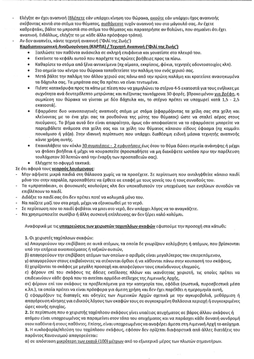 LIMENARXEIO KALOKAIRI 2