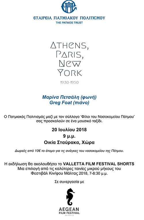 Petsalis Marina Fr Gr 1