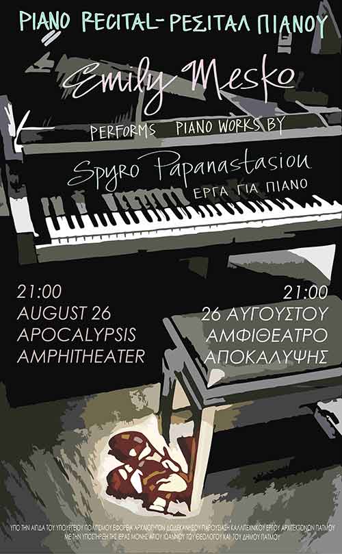 SPYROS PAP NEW AFISA