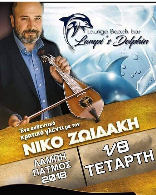 ZOIDAKHS LAMPH