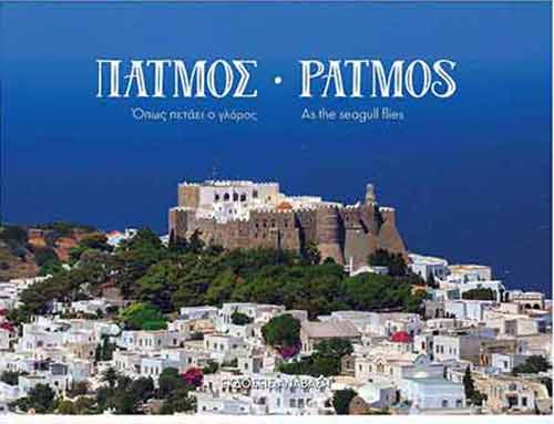 patmos macabe