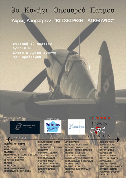 9ο KHNYGI THISAVROU