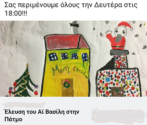 AGIOS VASILHS PROTOXRONIA