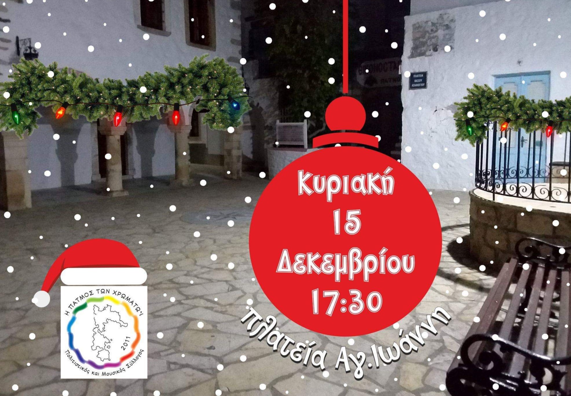 Christmas Happening Patmos Colors