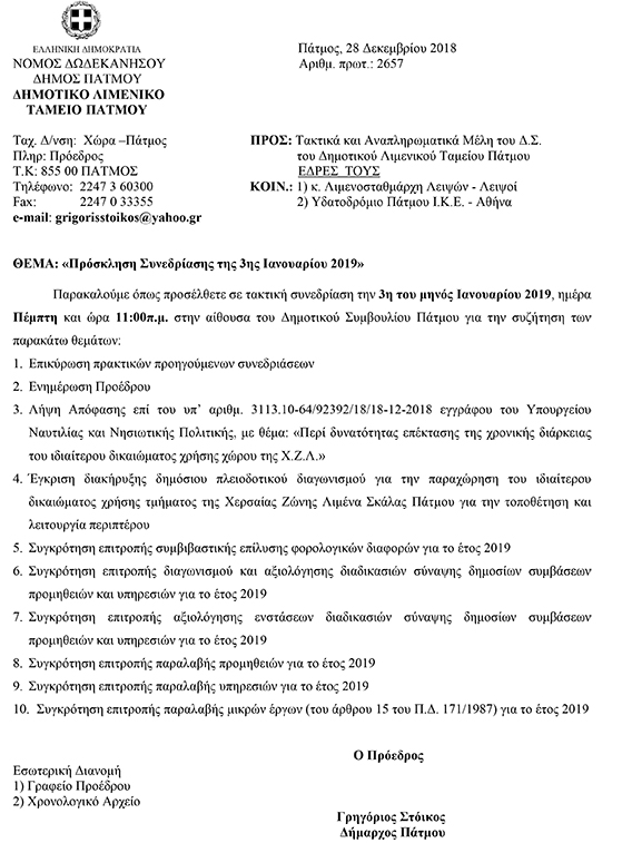 DHLITAP 1H SYNEDRIASH