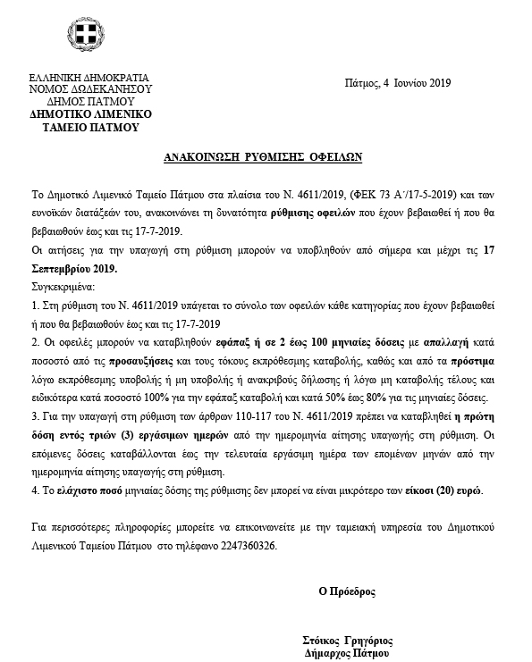 DHLITAP RYTHMISH OFEILON