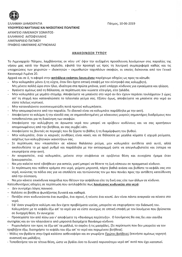 LIMENARXEIO 1