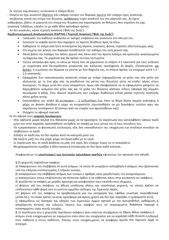 LIMENARXEIO 2