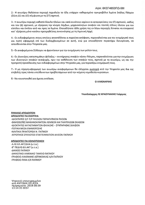 LIMENIKO SXEDIAGRAMMA