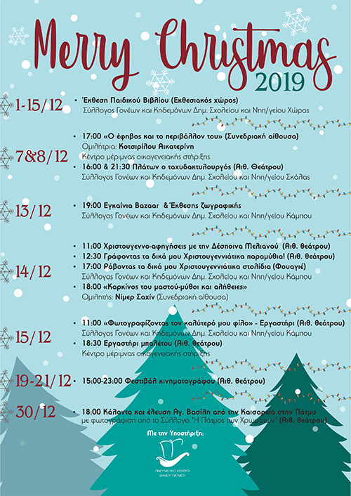 PROGRAMMA PNEVMA KENTRO