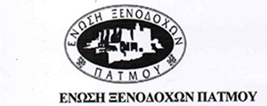 SHMA XENODOXOI