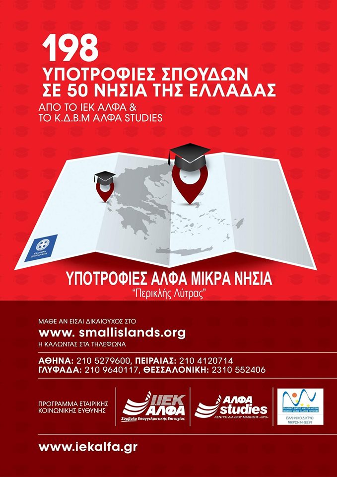 YPOTROFIES MIKRA NHSIAjpg