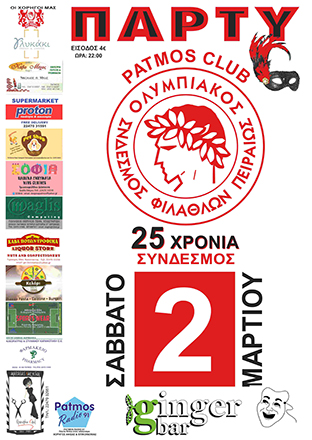 afisa olympiacos maske