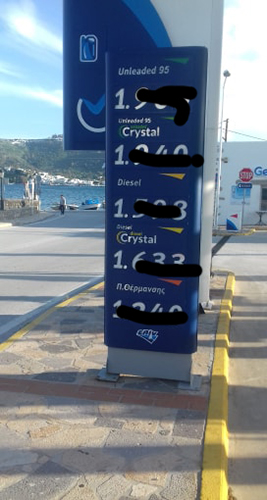 elin patmos mi 2