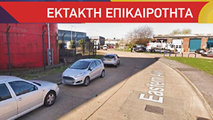 essex enikos