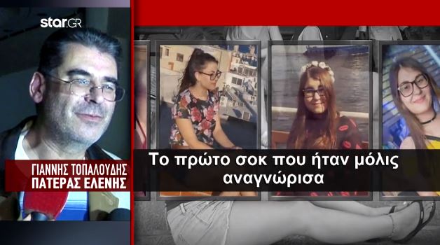 topaloudi eleni rodos