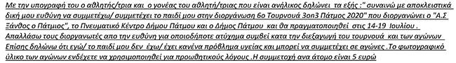 3on3 forma 2020 2