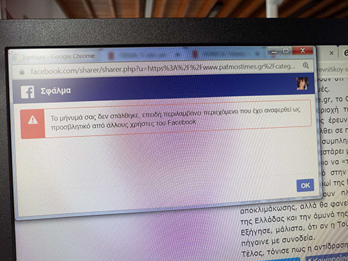 EFIMERIDA FACEBOOKjpg