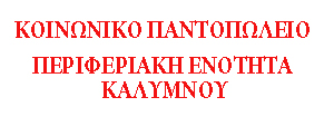 EPARXEIO KALYMNOY
