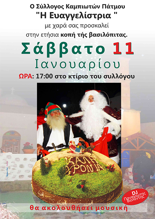 EYAGGELISTRIA IANOYARIOS