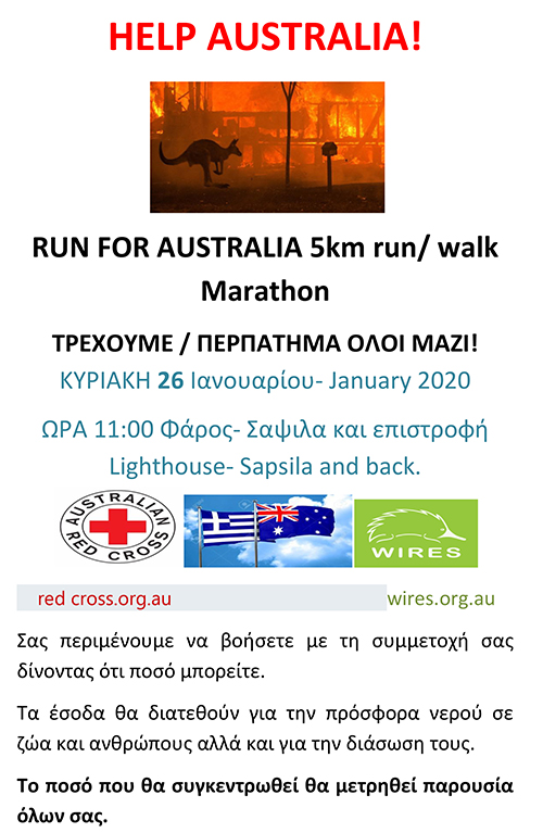 HELP AUSTRALIA 2020 marathon