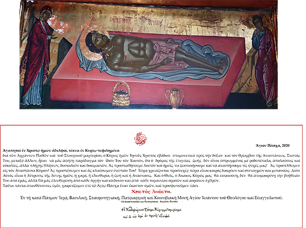 KARTA PASXALINI MONH 2020