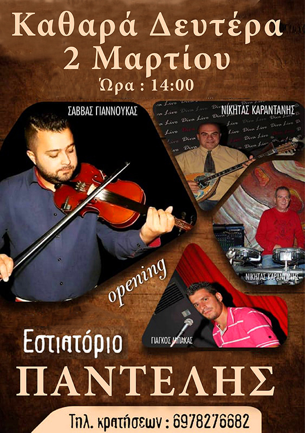 PANTELHS AFISA OPEN