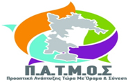 STOIKOS SHMA