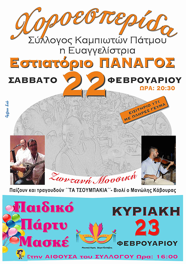 XOROESPERIDA KAMPOSAF