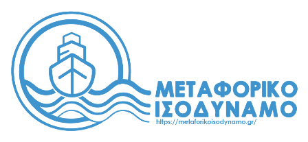metaforiko isodinamo