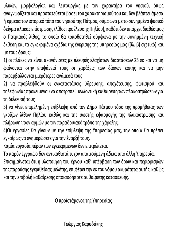 NEOTERON MNHMEION PLAKOSTROTOj 2jpg
