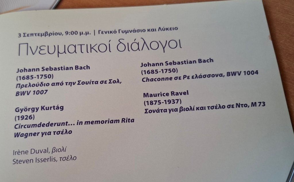 THRISKEFTIKH MOUSIKH