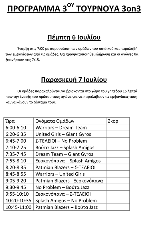 3 3on3 programma