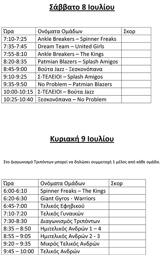 3 3on3 programma2