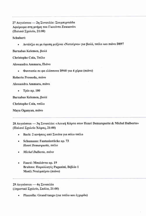 PROGRAMMA MOUSIKHS PATMOU 2025 2