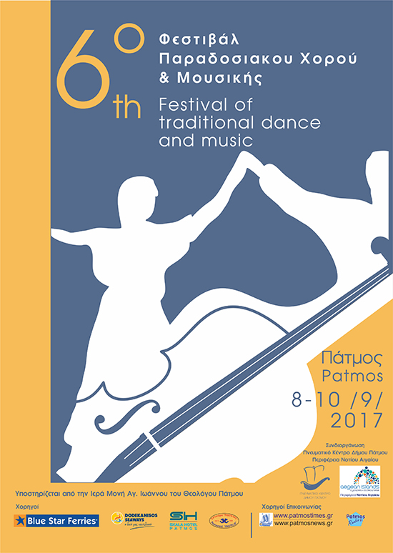 6o Festival final print poster