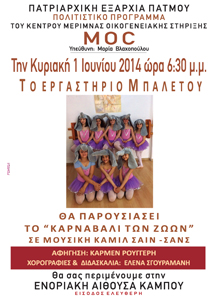 AFISA MPALETO 2014 web