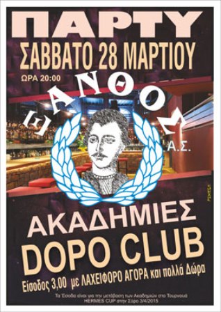 AFISSA DOPO AKADIMIES SYROS