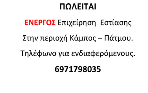 POLEITAI EPIXEIRHSH ESTIASHS KAMPOS