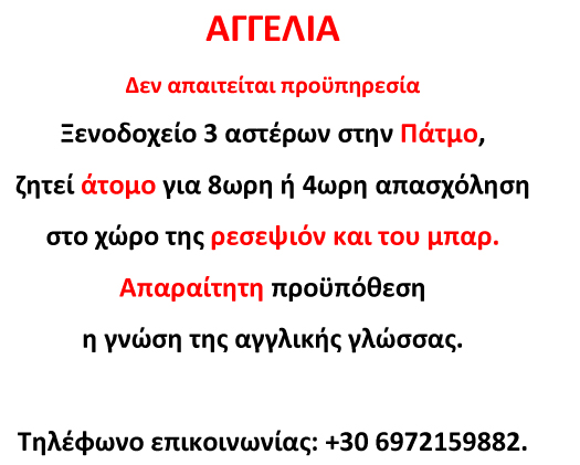 ΑΓΓΕΛΙΑ ΠΑΡΑΝΤΑΙΣ